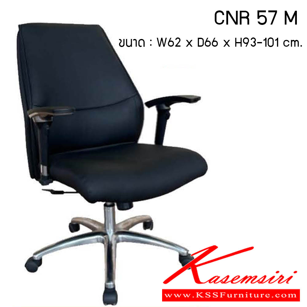70660033::CNR 57 M::เก้าอี้สำนักงาน รุ่น CNR 57 M ขนาด : W62 x D66 x H93-101 cm. . เก้าอี้สำนักงาน ซีเอ็นอาร์ เก้าอี้สำนักงาน (พนักพิงเตี้ย)